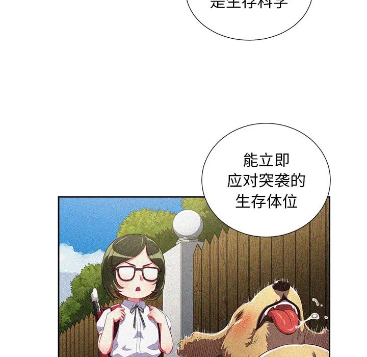[韩国漫画] 恶女勾勾缠 剧情,女学生,巨乳大奶#[126P]-47
