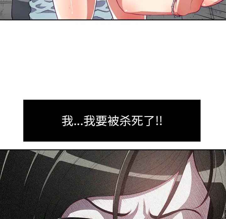 [韩国漫画] 恶女勾勾缠 剧情,女学生,巨乳大奶#[126P]-81