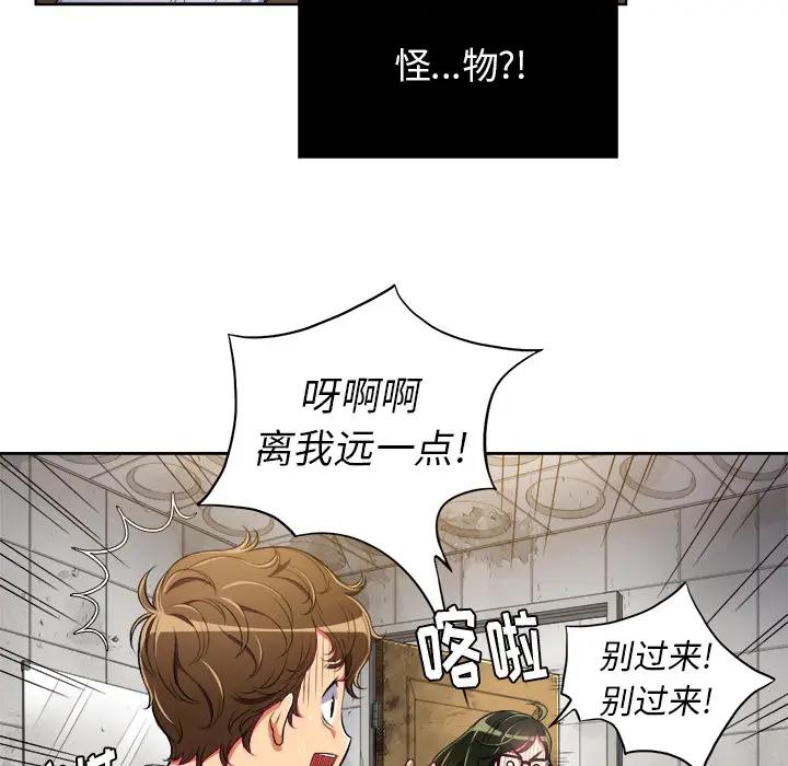[韩国漫画] 恶女勾勾缠 剧情,女学生,巨乳大奶#[126P]-93