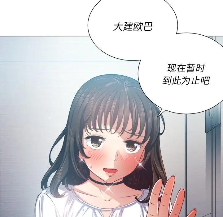 [韩国漫画] 恶女勾勾缠 剧情,女学生,巨乳大奶#[128P]-103