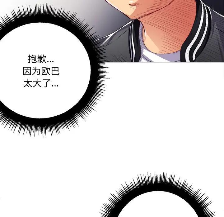 [韩国漫画] 恶女勾勾缠 剧情,女学生,巨乳大奶#[128P]-109