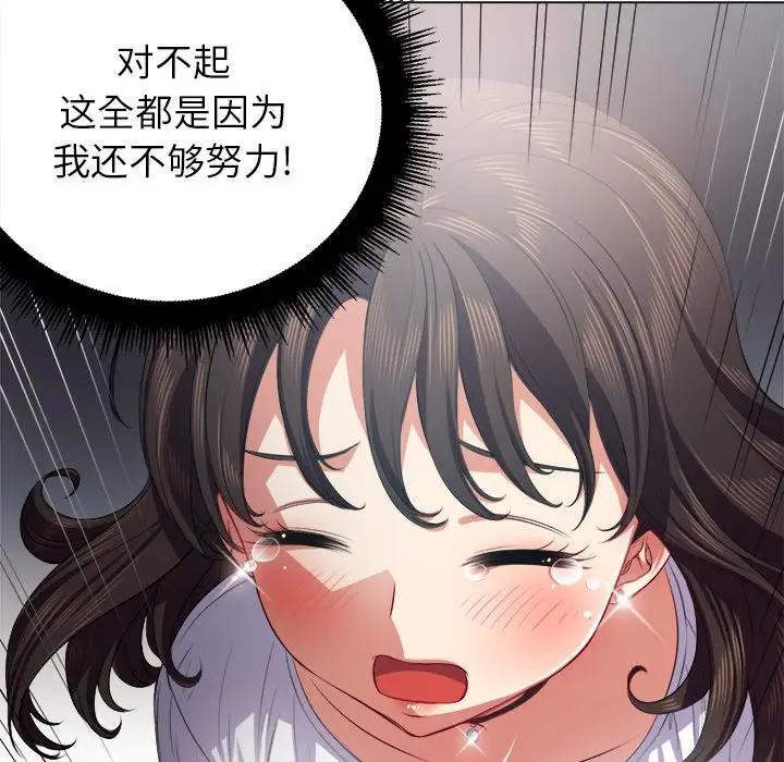 [韩国漫画] 恶女勾勾缠 剧情,女学生,巨乳大奶#[128P]-112
