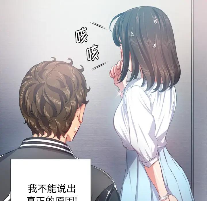 [韩国漫画] 恶女勾勾缠 剧情,女学生,巨乳大奶#[128P]-114
