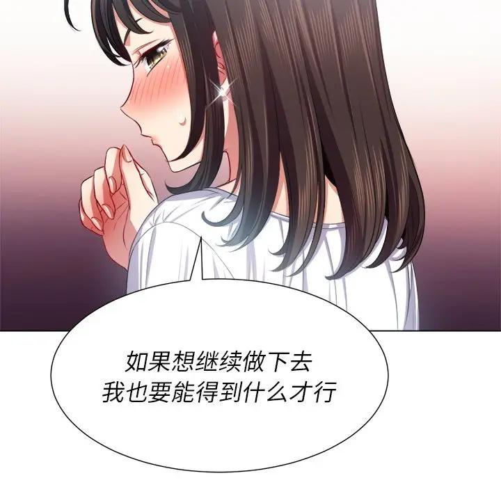 [韩国漫画] 恶女勾勾缠 剧情,女学生,巨乳大奶#[128P]-117