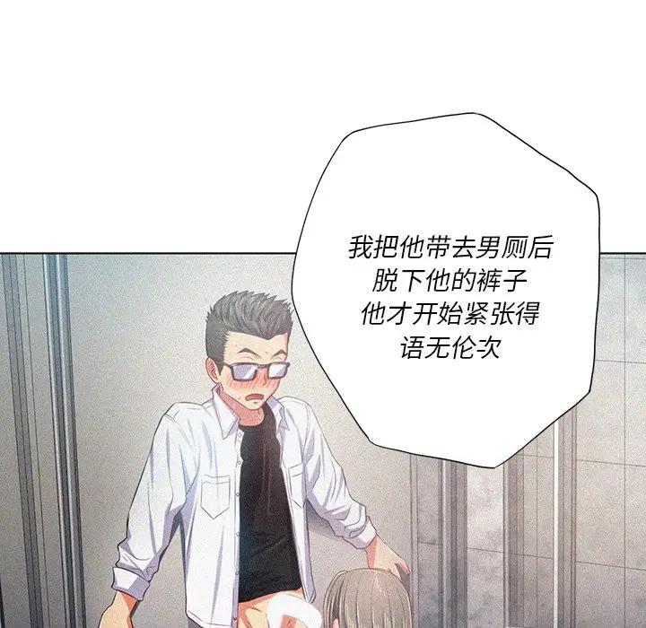 [韩国漫画] 恶女勾勾缠 剧情,女学生,巨乳大奶#[128P]-18