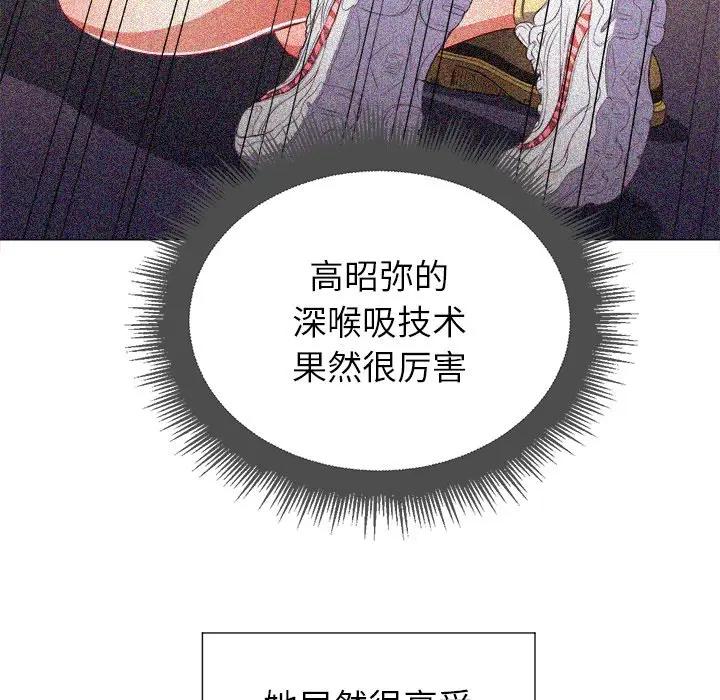 [韩国漫画] 恶女勾勾缠 剧情,女学生,巨乳大奶#[128P]-31