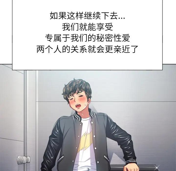 [韩国漫画] 恶女勾勾缠 剧情,女学生,巨乳大奶#[128P]-36