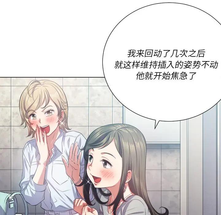 [韩国漫画] 恶女勾勾缠 剧情,女学生,巨乳大奶#[128P]-55