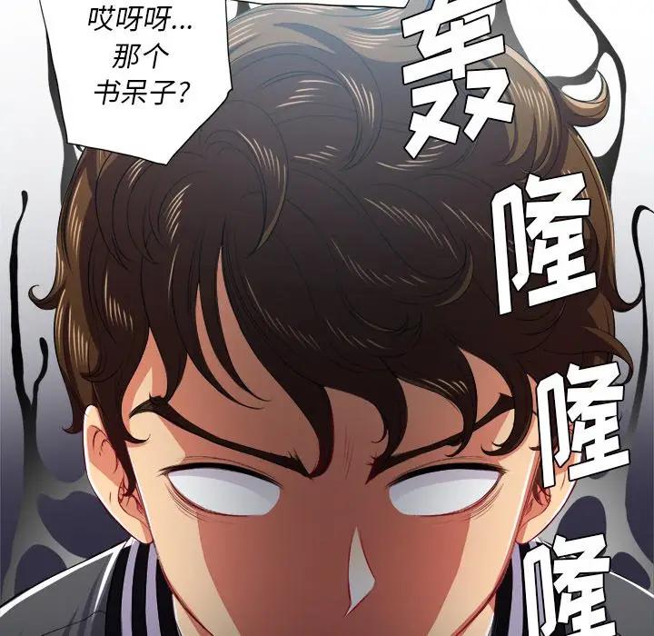 [韩国漫画] 恶女勾勾缠 剧情,女学生,巨乳大奶#[128P]-60