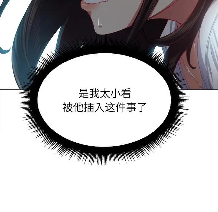 [韩国漫画] 恶女勾勾缠 剧情,女学生,巨乳大奶#[128P]-79