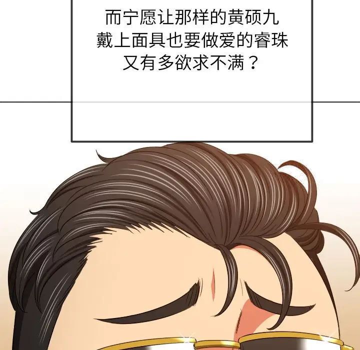 [韩国漫画] 恶女勾勾缠 剧情,女学生,巨乳大奶#[185P]-105