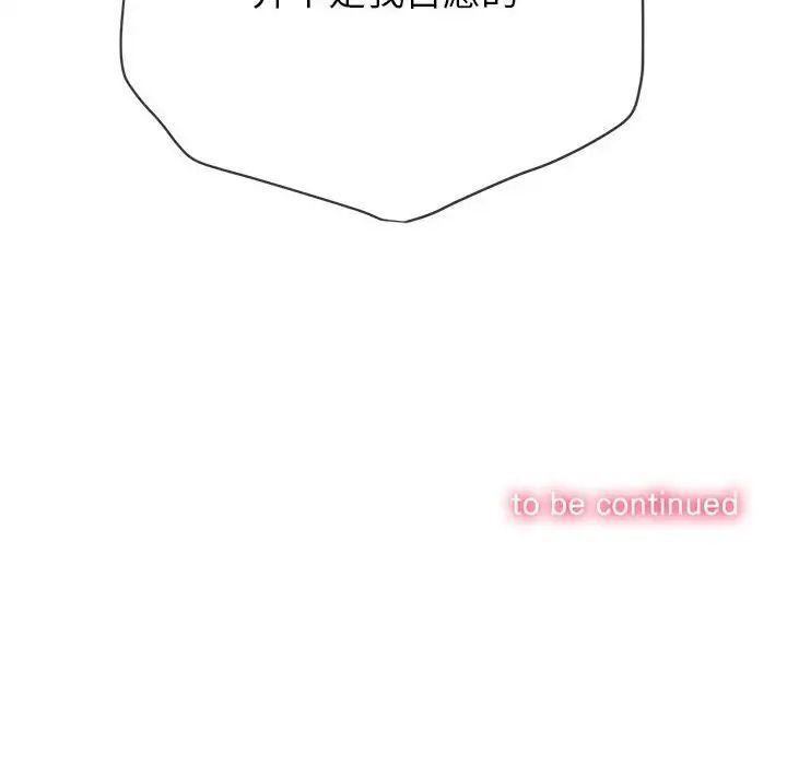 [韩国漫画] 恶女勾勾缠 剧情,女学生,巨乳大奶#[185P]-185