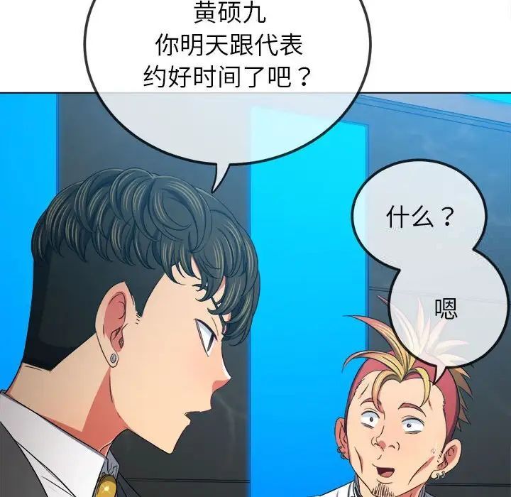 [韩国漫画] 恶女勾勾缠 剧情,女学生,巨乳大奶#[185P]-62