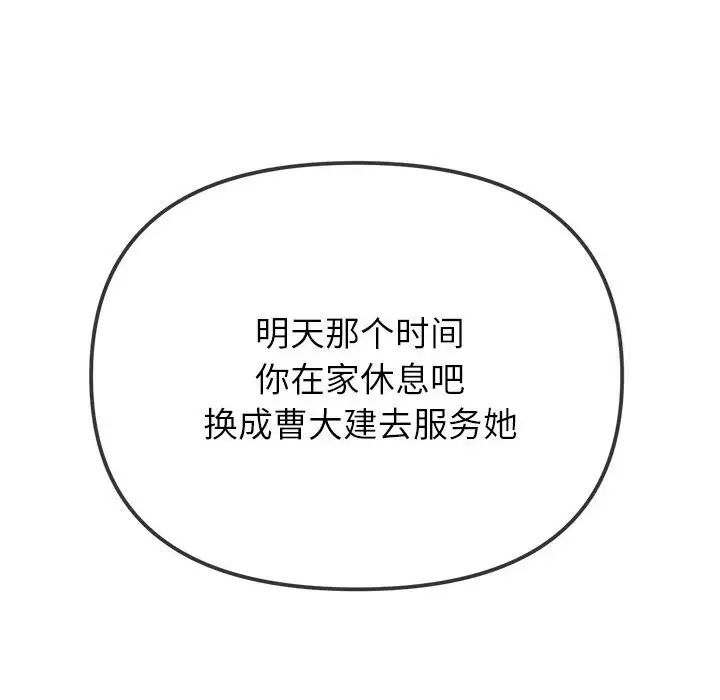 [韩国漫画] 恶女勾勾缠 剧情,女学生,巨乳大奶#[185P]-64