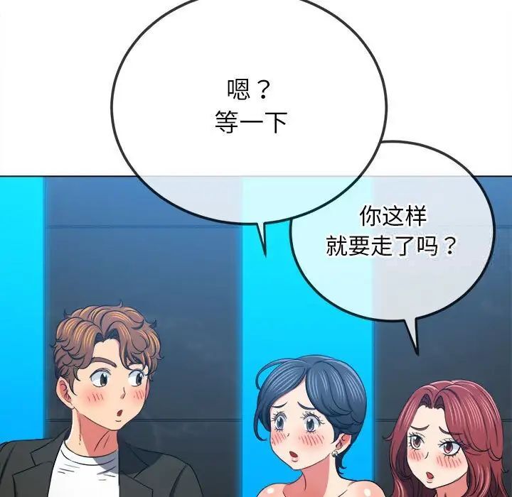 [韩国漫画] 恶女勾勾缠 剧情,女学生,巨乳大奶#[185P]-77