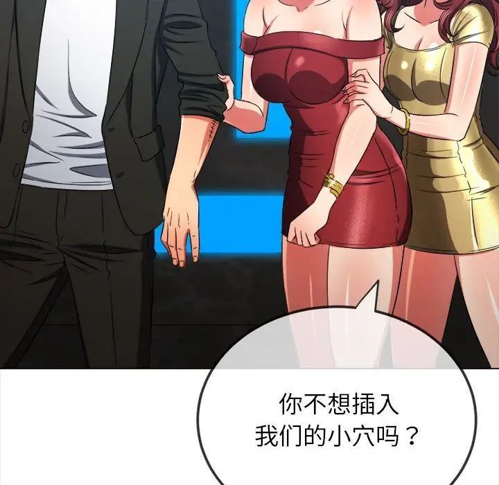 [韩国漫画] 恶女勾勾缠 剧情,女学生,巨乳大奶#[185P]-78