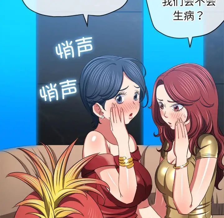 [韩国漫画] 恶女勾勾缠 剧情,女学生,巨乳大奶#[185P]-97
