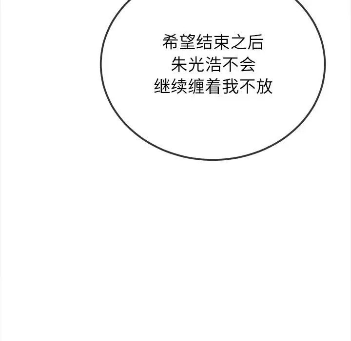 [Manhwa] The evil girl hooks up Plot, female student, big breasts#[183P]-104
