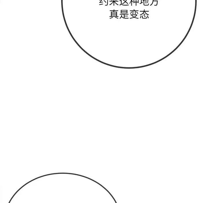 [Manhwa] The evil girl hooks up Plot, female student, big breasts#[183P]-143