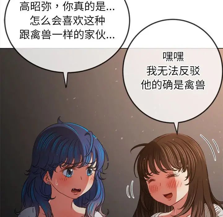[Manhwa] The evil girl hooks up Plot, female student, big breasts#[183P]-144