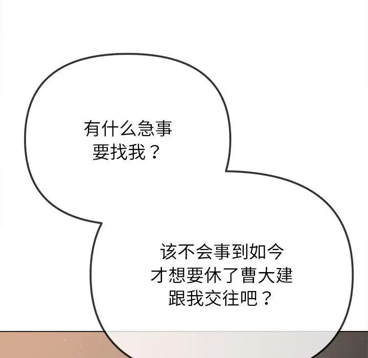[Manhwa] The evil girl hooks up Plot, female student, big breasts#[183P]-146