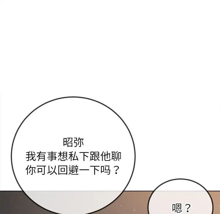 [Manhwa] The evil girl hooks up Plot, female student, big breasts#[183P]-149