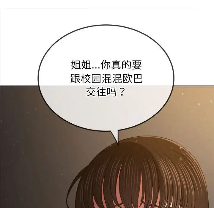[Manhwa] The evil girl hooks up Plot, female student, big breasts#[183P]-152