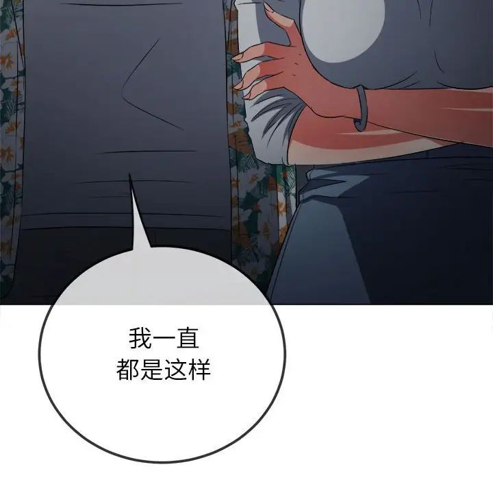 [Manhwa] The evil girl hooks up Plot, female student, big breasts#[183P]-161