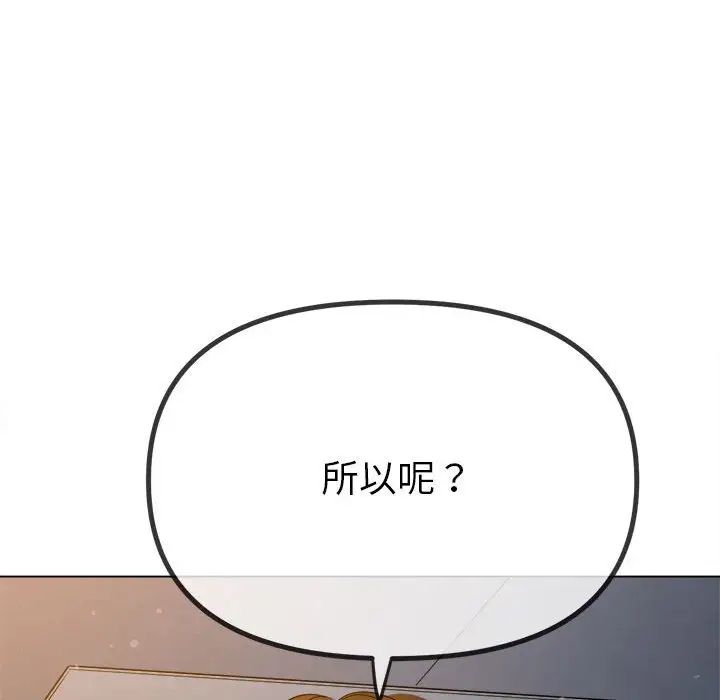 [Manhwa] The evil girl hooks up Plot, female student, big breasts#[183P]-162