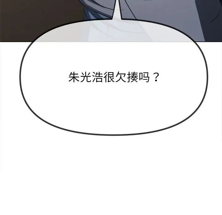 [Manhwa] The evil girl hooks up Plot, female student, big breasts#[183P]-169