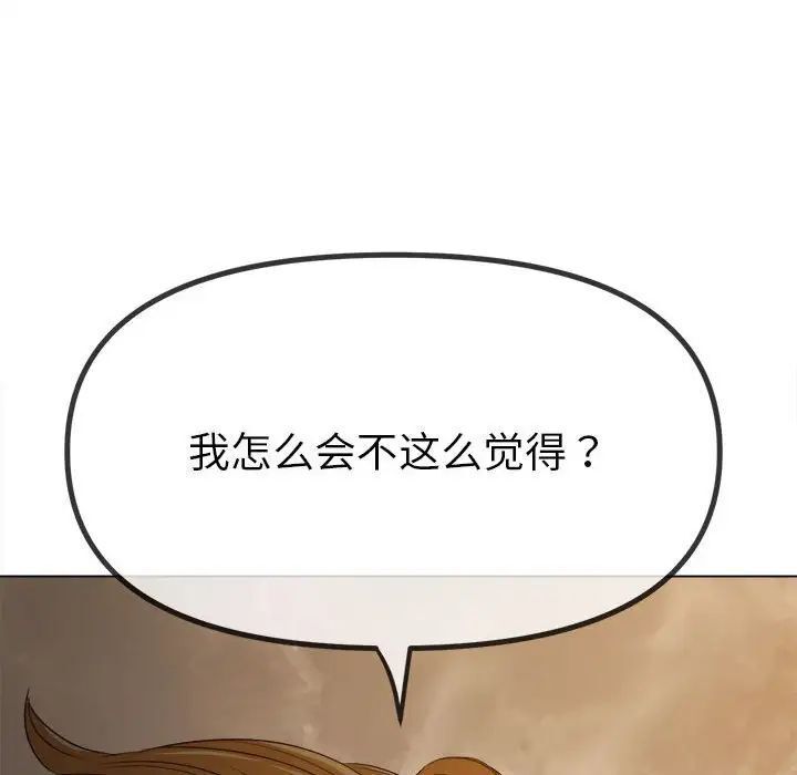 [Manhwa] The evil girl hooks up Plot, female student, big breasts#[183P]-170