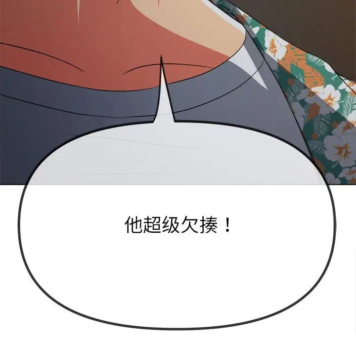 [Manhwa] The evil girl hooks up Plot, female student, big breasts#[183P]-173