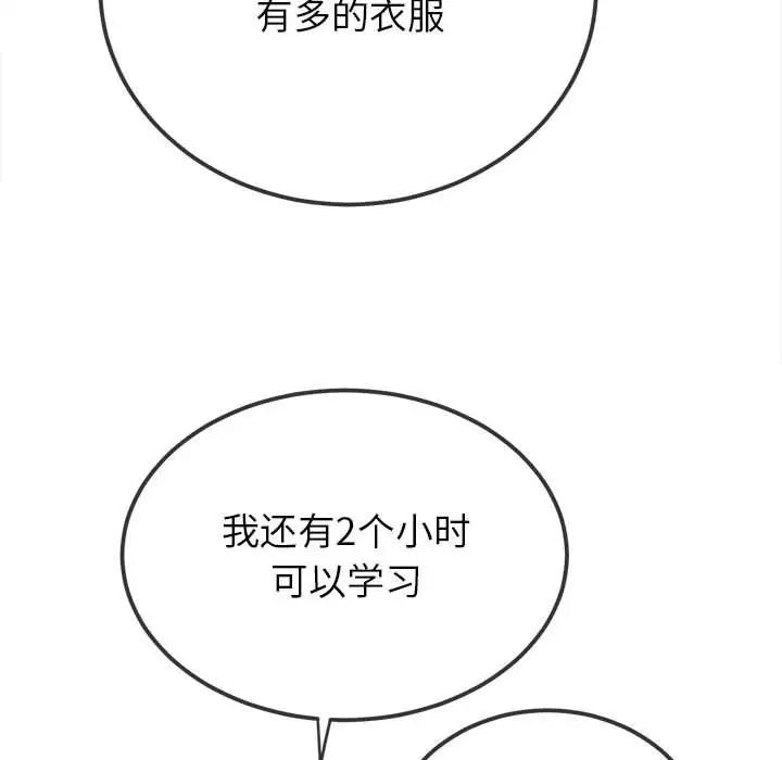[Manhwa] The evil girl hooks up Plot, female student, big breasts#[183P]-22