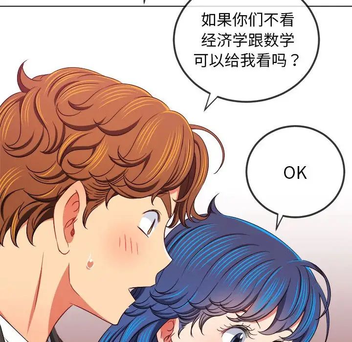[Manhwa] The evil girl hooks up Plot, female student, big breasts#[183P]-23