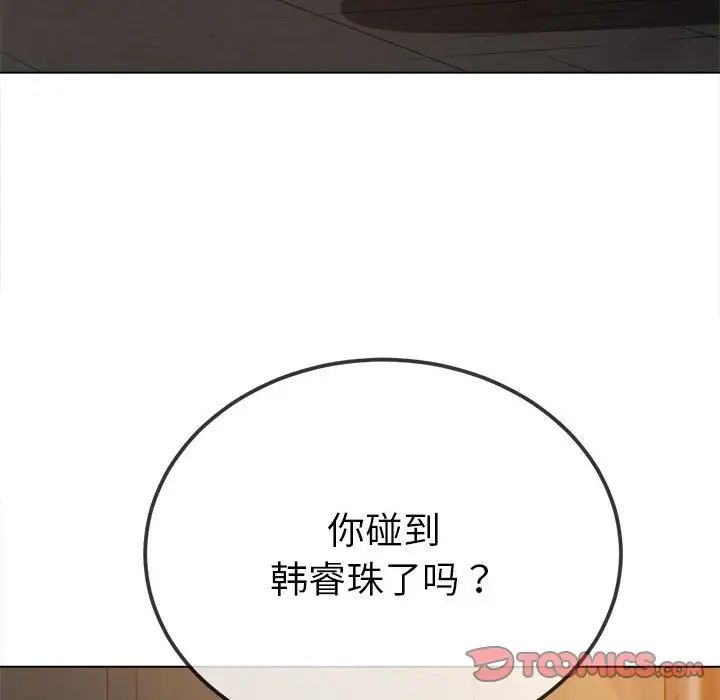 [Manhwa] The evil girl hooks up Plot, female student, big breasts#[183P]-44
