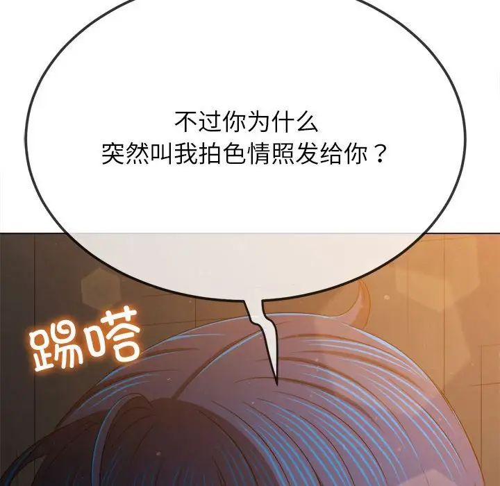 [Manhwa] The evil girl hooks up Plot, female student, big breasts#[183P]-50