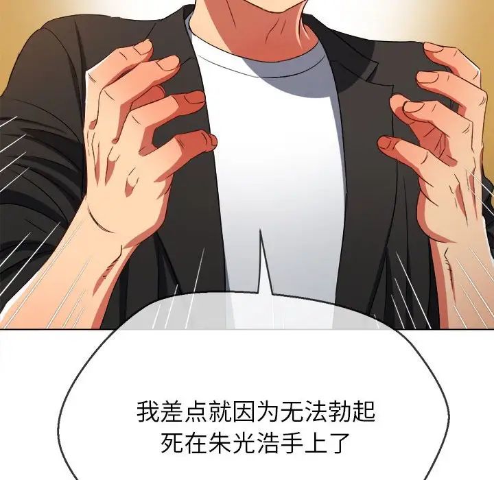 [Manhwa] The evil girl hooks up Plot, female student, big breasts#[183P]-55