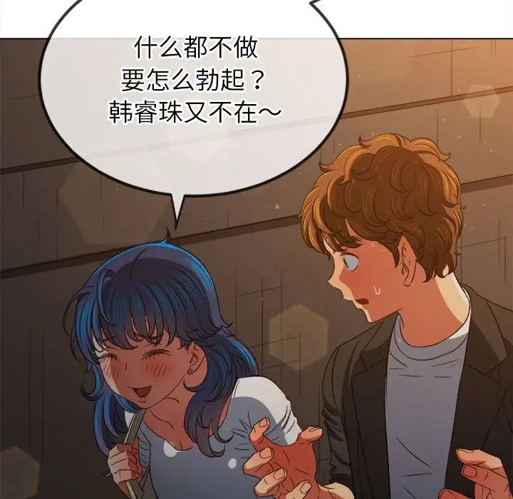 [Manhwa] The evil girl hooks up Plot, female student, big breasts#[183P]-57