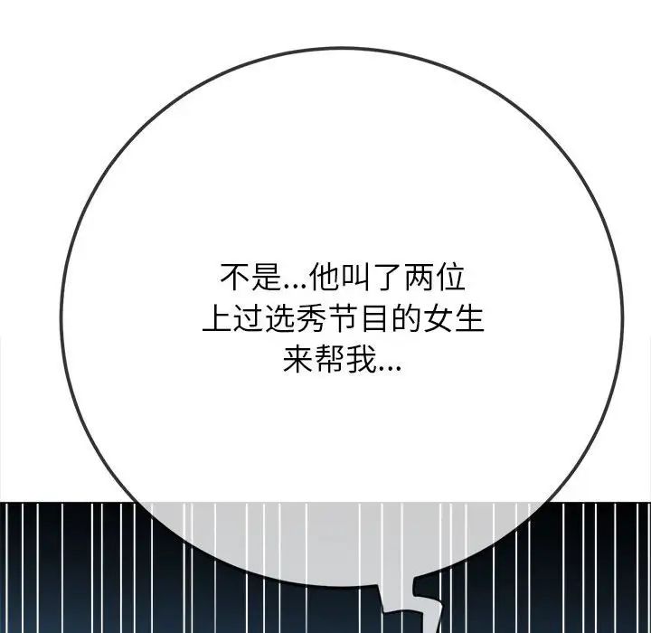 [Manhwa] The evil girl hooks up Plot, female student, big breasts#[183P]-59