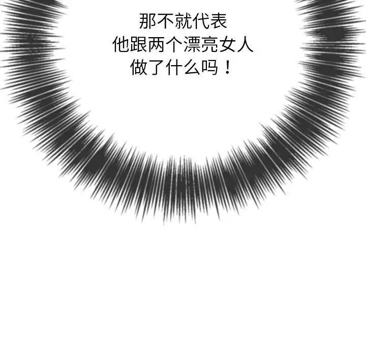 [Manhwa] The evil girl hooks up Plot, female student, big breasts#[183P]-65