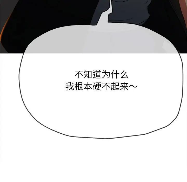 [Manhwa] The evil girl hooks up Plot, female student, big breasts#[183P]-76
