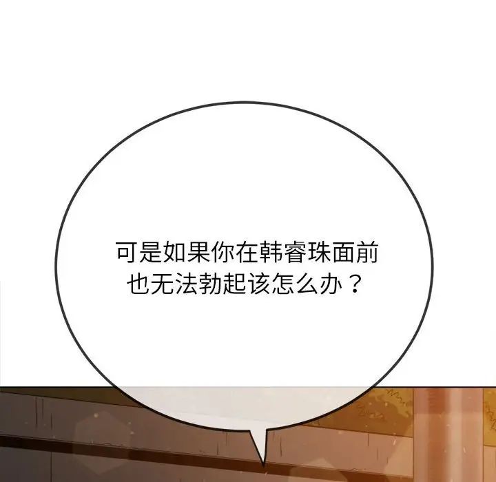 [Manhwa] The evil girl hooks up Plot, female student, big breasts#[183P]-92