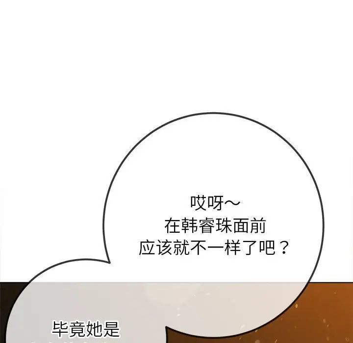 [Manhwa] The evil girl hooks up Plot, female student, big breasts#[183P]-95