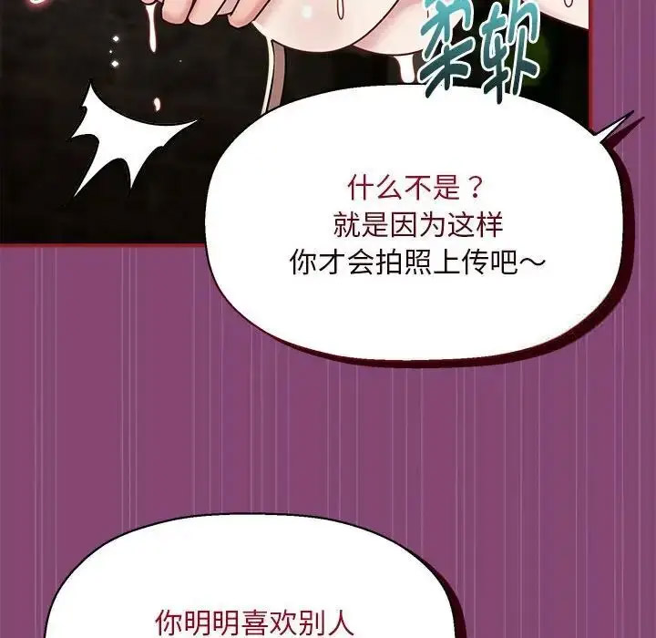[Manhwa] The evil girl hooks up Plot, female student, big breasts#[118P]-12