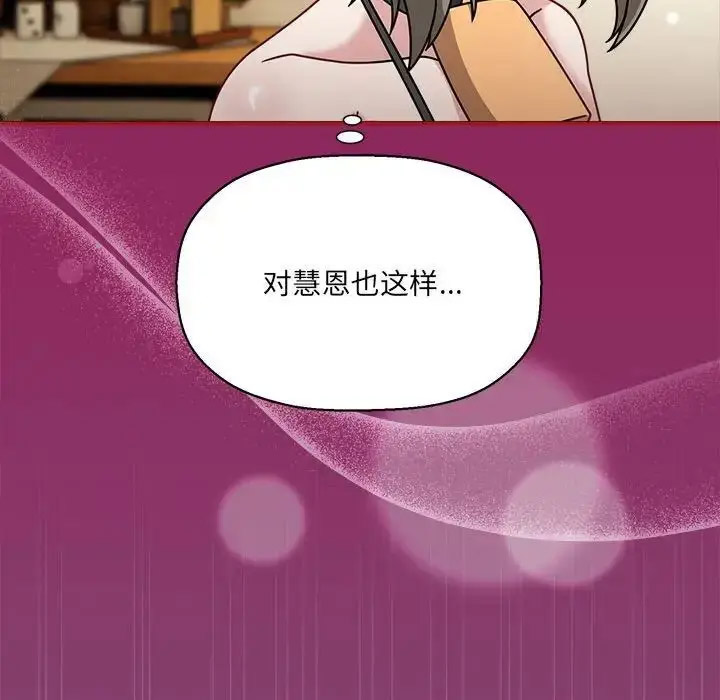 [Manhwa] The evil girl hooks up Plot, female student, big breasts#[118P]-24