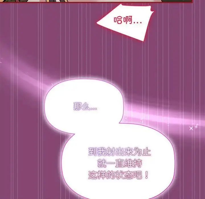 [Manhwa] The evil girl hooks up Plot, female student, big breasts#[118P]-36