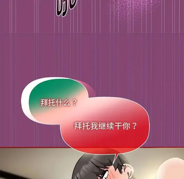 [Manhwa] The evil girl hooks up Plot, female student, big breasts#[118P]-61