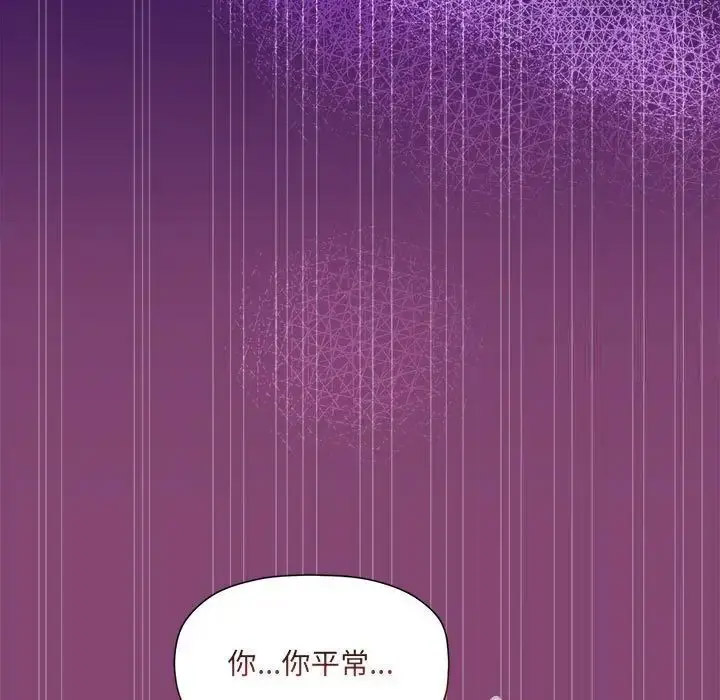 [Manhwa] The evil girl hooks up Plot, female student, big breasts#[118P]-67