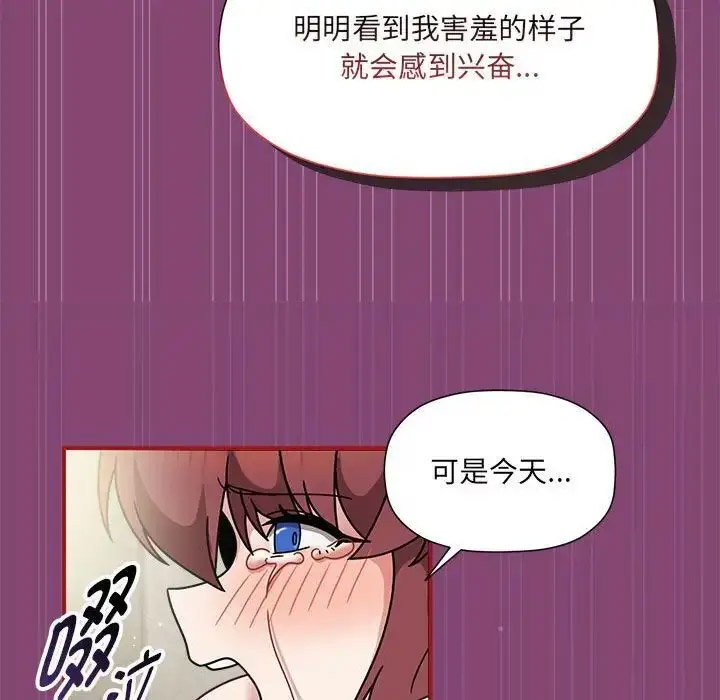 [Manhwa] The evil girl hooks up Plot, female student, big breasts#[118P]-68