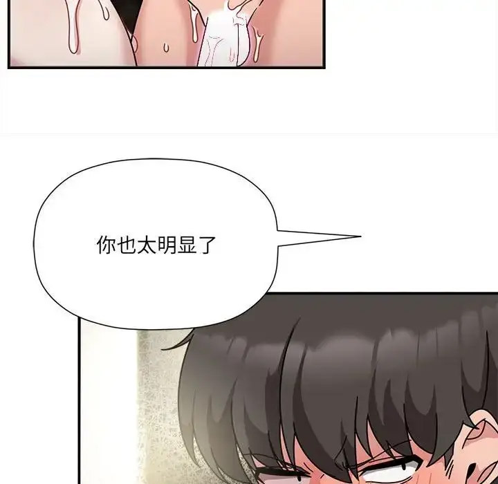 [Manhwa] The evil girl hooks up Plot, female student, big breasts#[118P]-88
